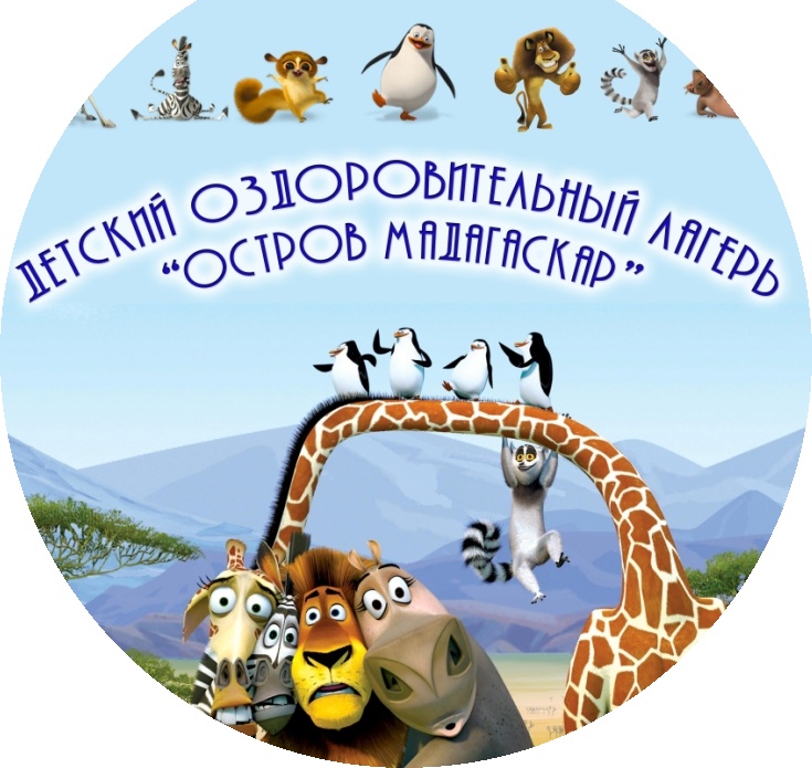 Детский лагерь 