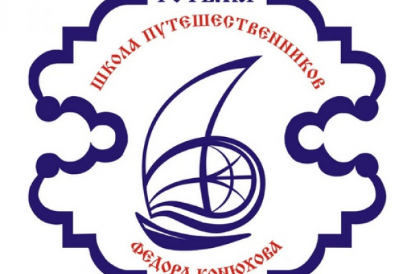 Летняя смена «Юность» МАУ «ДОЛ «Школа путешественников Федора Конюхова»